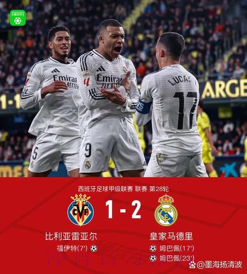 西甲5队2胜3负:皇萨均2-1赢球 其余3队不敌英超队 西甲5队2胜3负:皇萨均2-1赢球 其余3队不敌英超队